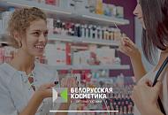 "Как презентовать и продавать белорусский ассортимент" - новая статья на сайте!